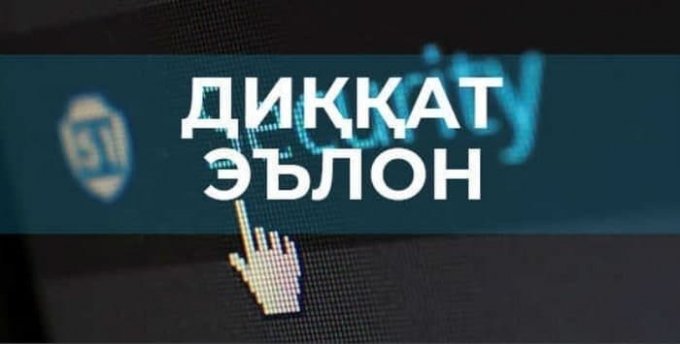 “Ўзчармсаноат” уюшмаси аъзолари бўлган  корхоналар раҳбарлари диққатига!