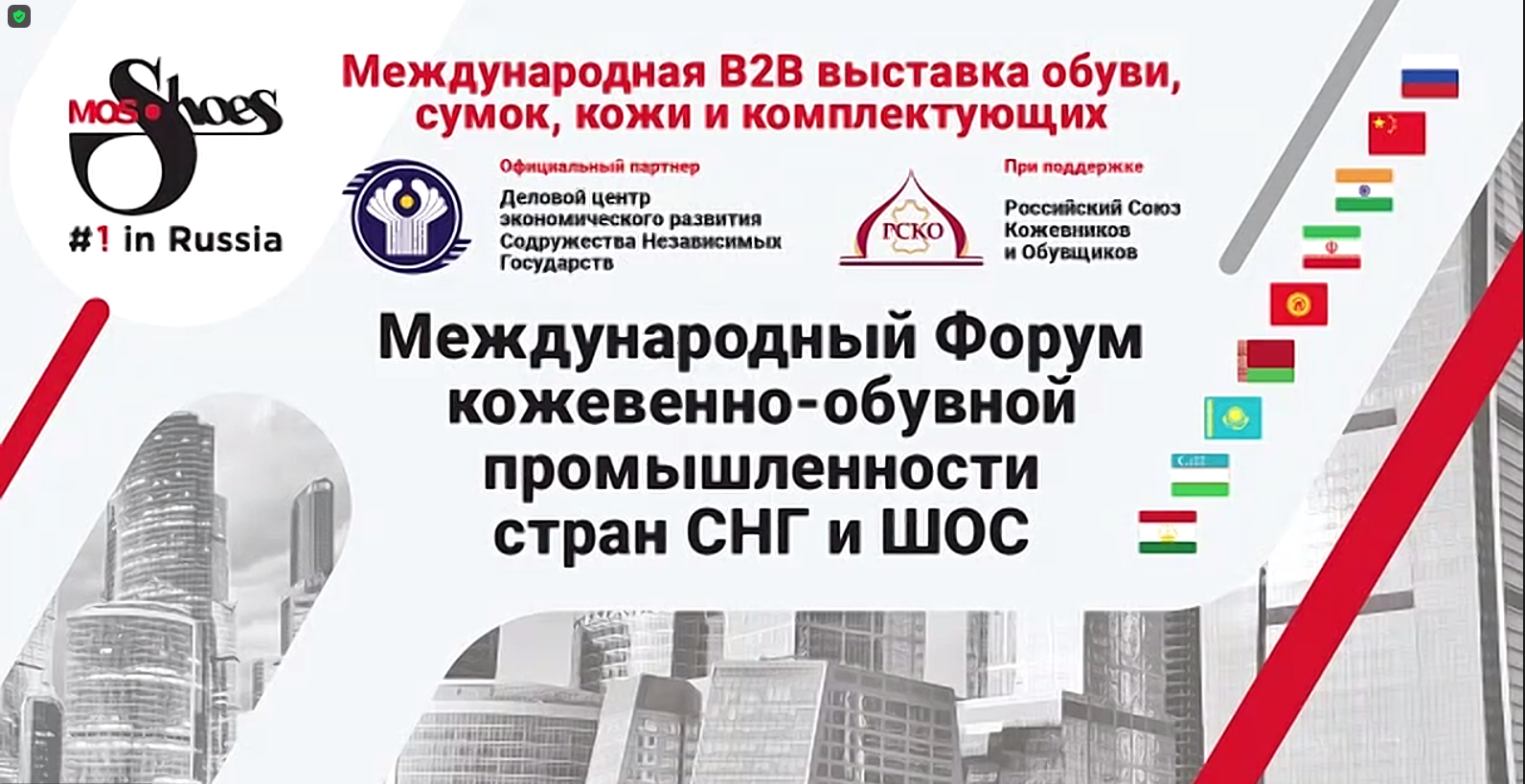 Потенциал кожевенно-обувной отрасли Узбекистана представлен на Международном форуме